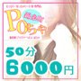 錦糸町POちゃ