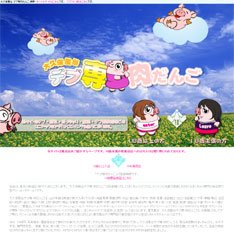 大久保風俗デブ専・肉だんご／大久保公式WEBサイト