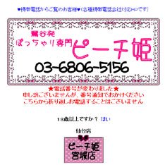 ピーチ姫公式WEBサイト