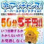 神田秋葉原ちゃんこ
