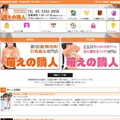 萌えの隣人公式WEBサイト