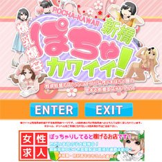 ぽちゃカワイイ！公式WEBサイト