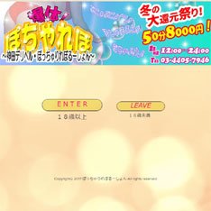 ぽっちゃりれぼるーしょん公式WEBサイト