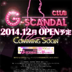 G－SCANDAL公式WEBサイト