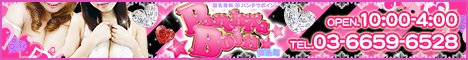 巨乳専科パンチラボイン錦糸町公式WEBサイト