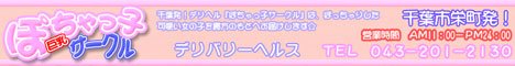 ぽちゃっ子サークル公式WEBサイト