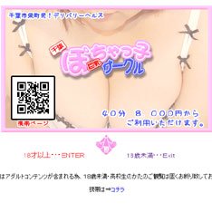 ぽちゃっ子サークル公式WEBサイト