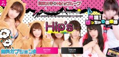 元祖！ぽっちゃり倶楽部Hip's馬橋店公式WEBサイト