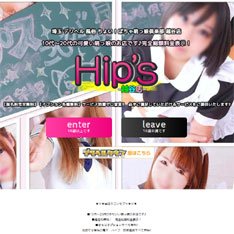 ちょい！ぽちゃ萌えっ娘倶楽部Hip’s 越谷公式WEBサイト