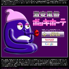 激安の伝道ボッキホーテ公式WEBサイト