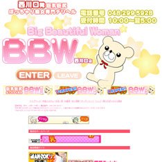 BBW西川口店公式WEBサイト