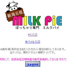 ミルクパイ公式WEBサイト