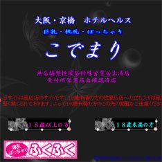 こでまり公式WEBサイト