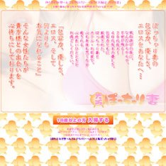 大阪ぽっちゃり妻公式WEBサイト