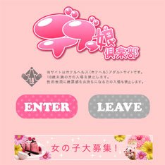 デブっ娘倶楽部公式WEBサイト