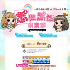 ぷにぷに倶楽部公式WEBサイト