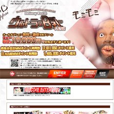 ウルトラのB乳公式WEBサイト