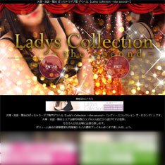 Ladys Collection～the second～公式WEBサイト