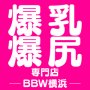 BBW横浜店