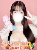 愛咲