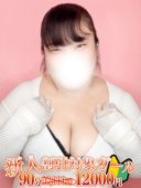 大福