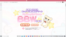 BBW札幌公式WEBサイト