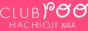 CLUB POO HACHIOJI　(プー八王子）公式WEBサイト